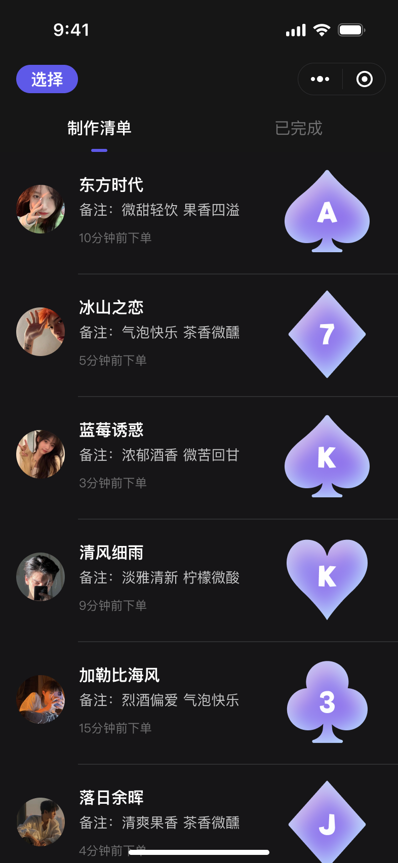 工作台待制作