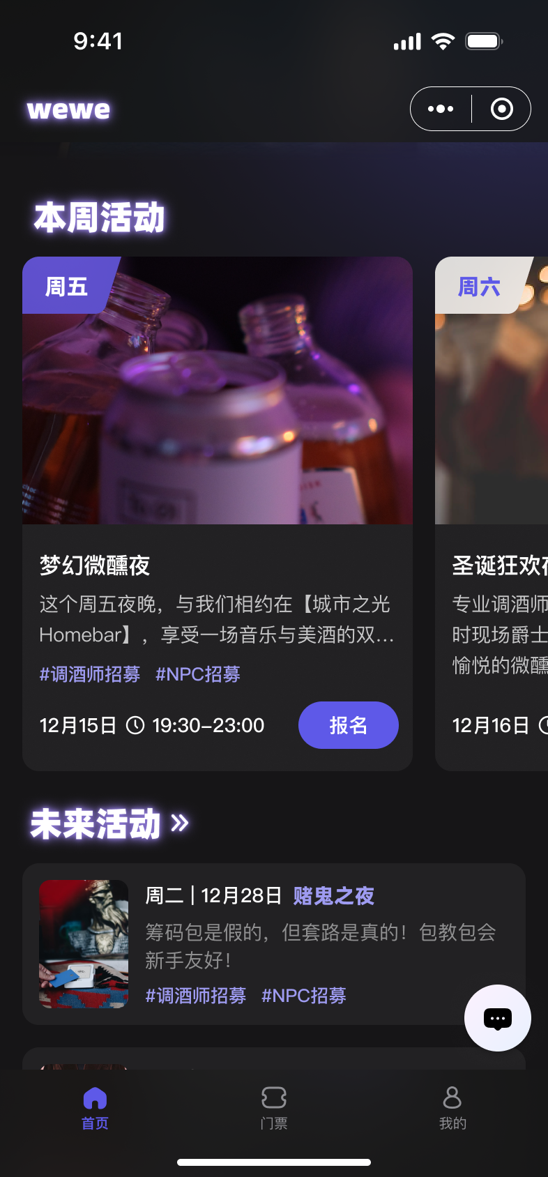 看到招募
