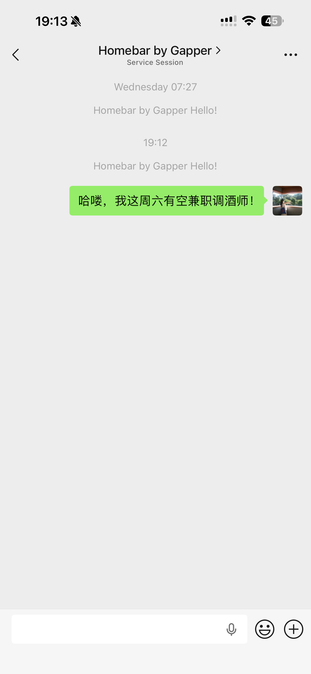 联系主理人发消息