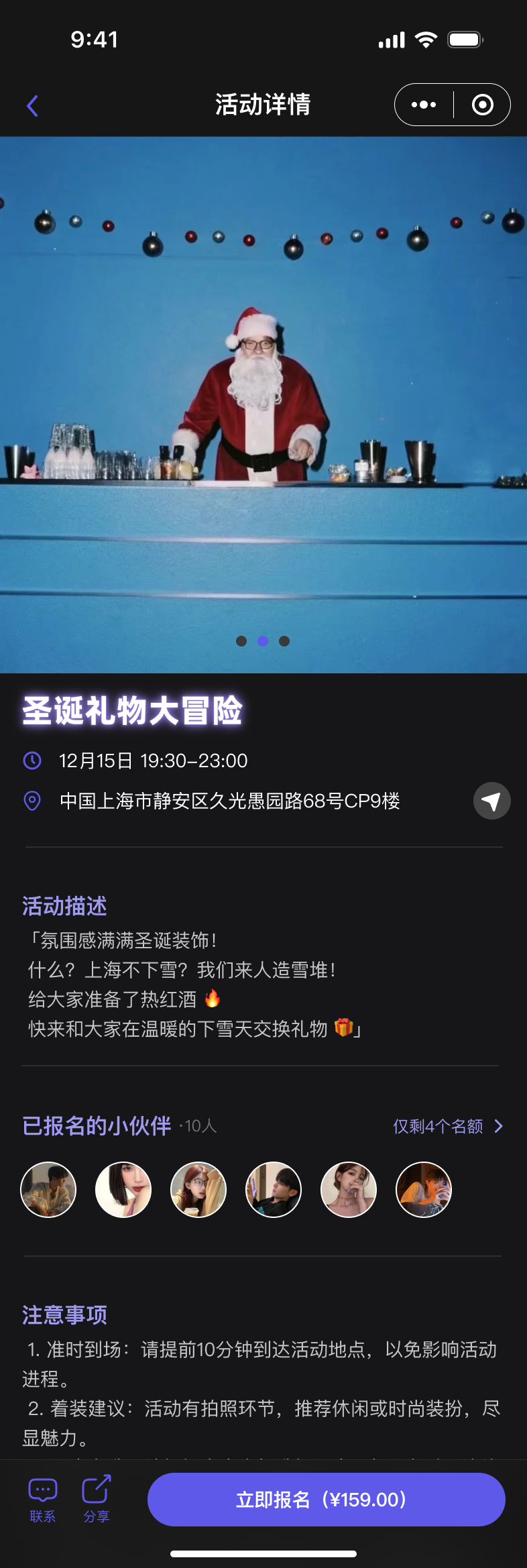 活动详情