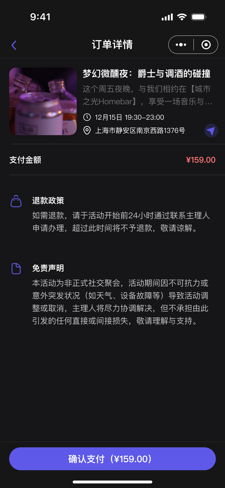 预付购票
