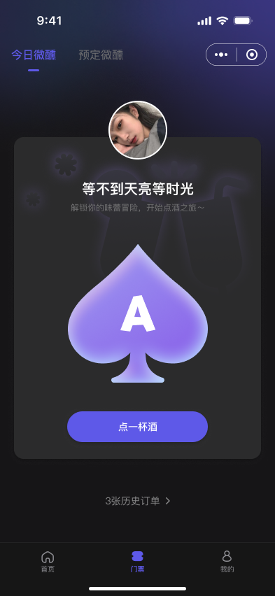 绑定身份