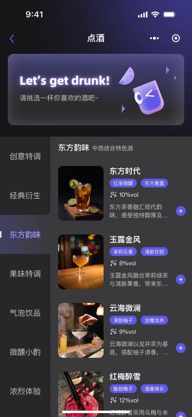 小程序点单