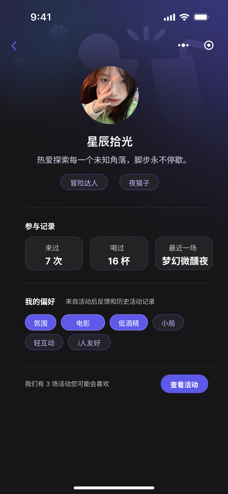 我的记录