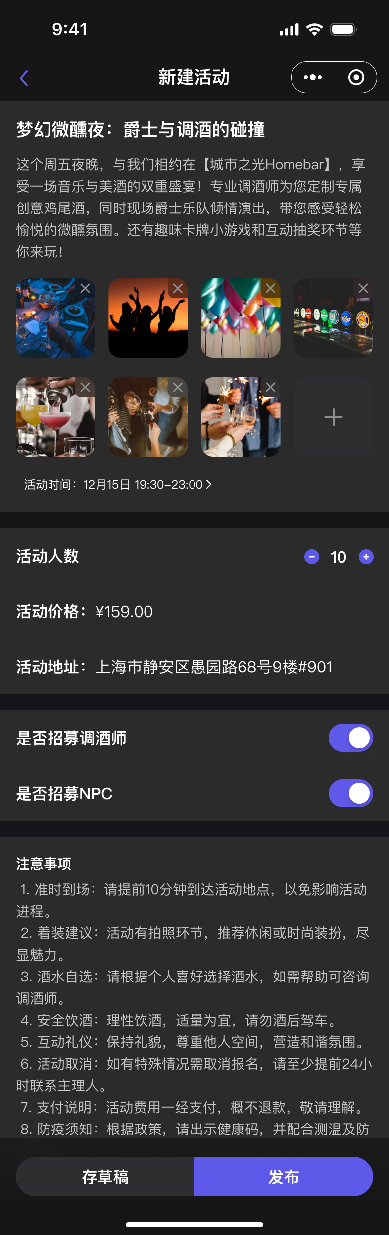 新建活动