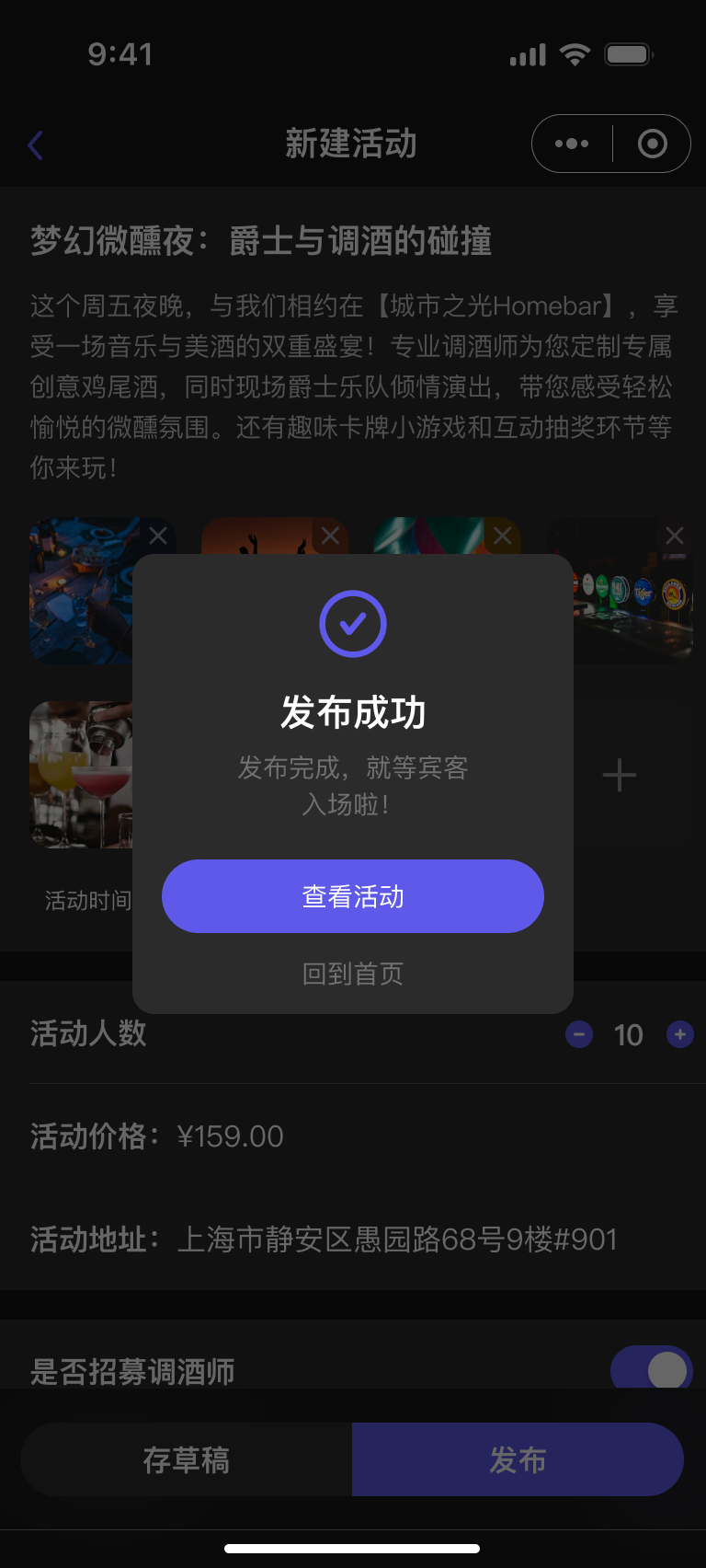 活动内容