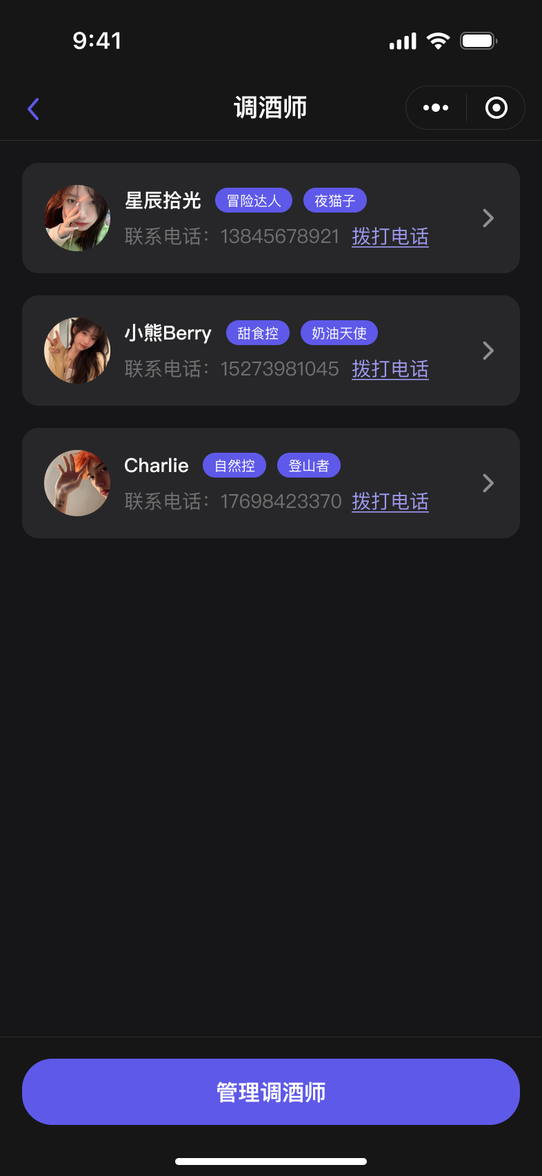 合作员工