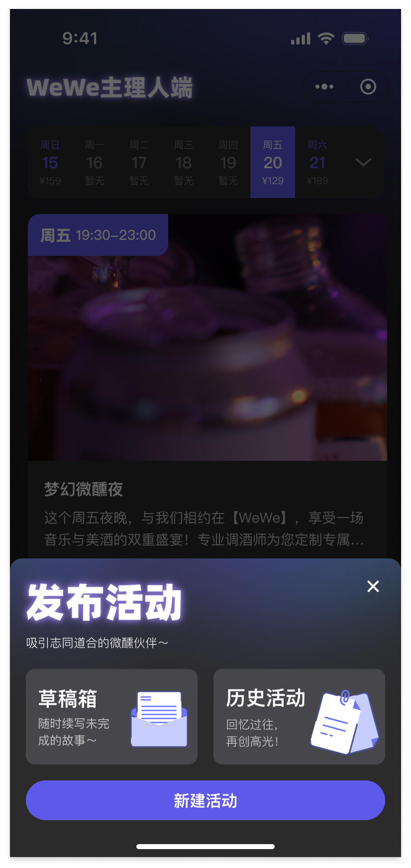 历史活动